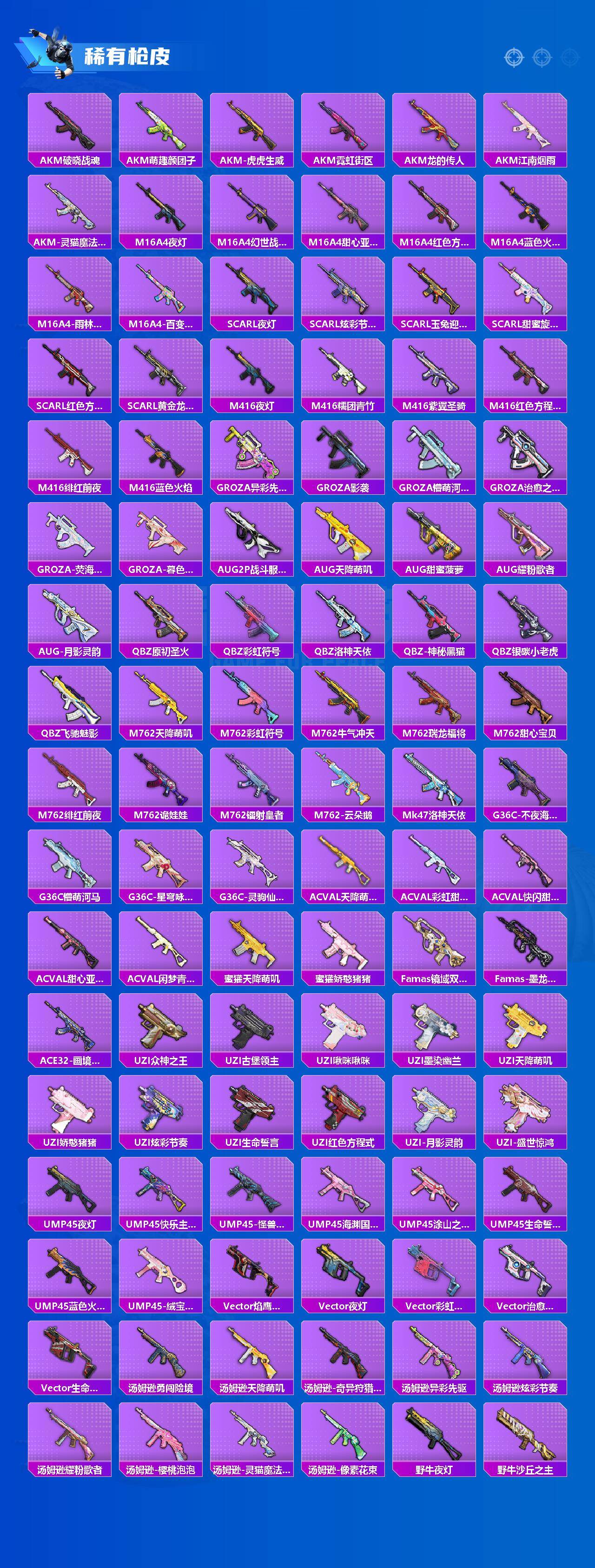 HPLX4171327和平精英账号详情图3 HPLX4171327和平精英账号详情图3