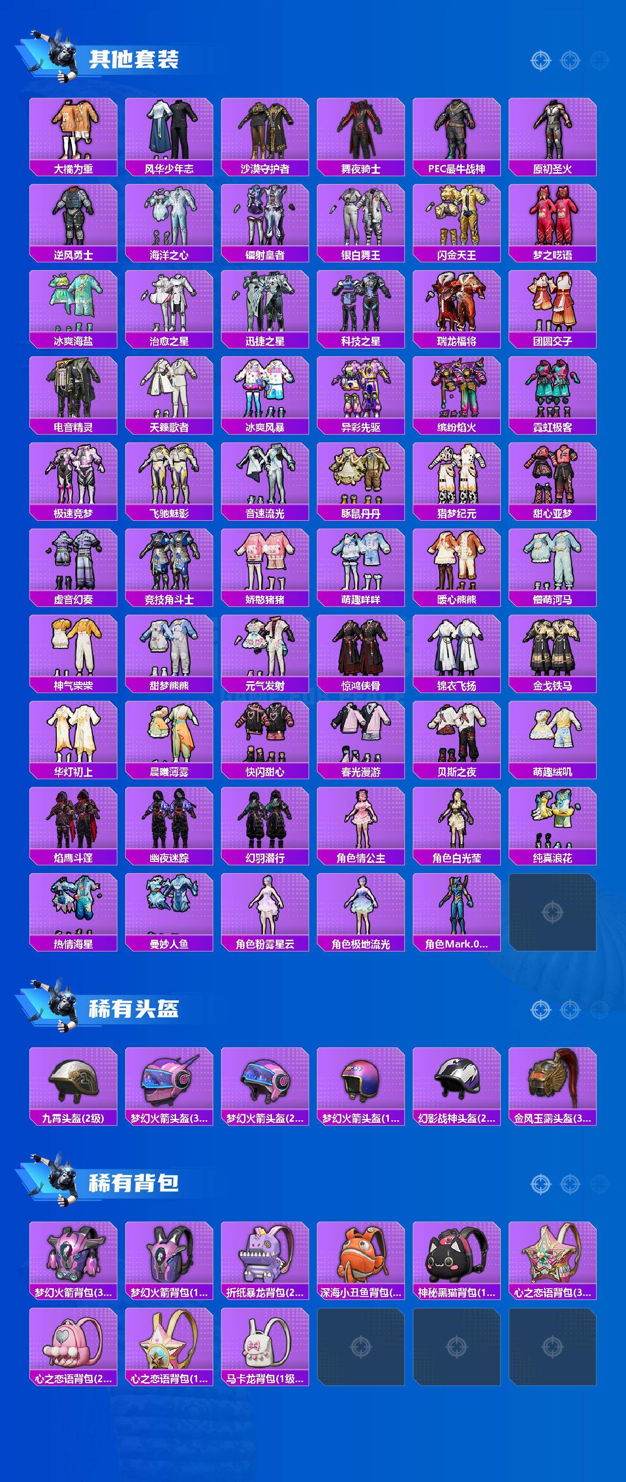 HPLX4171327和平精英账号详情图7 HPLX4171327和平精英账号详情图7