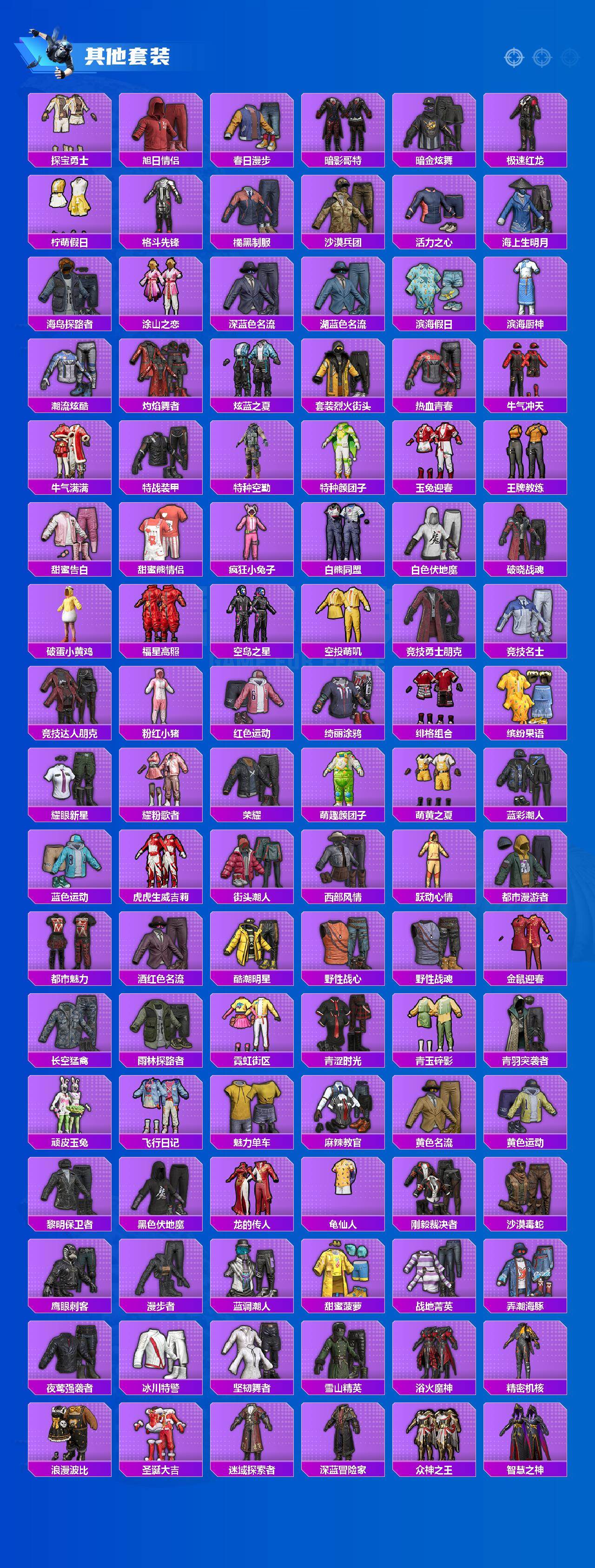 HPLX4171327和平精英账号详情图6 HPLX4171327和平精英账号详情图6