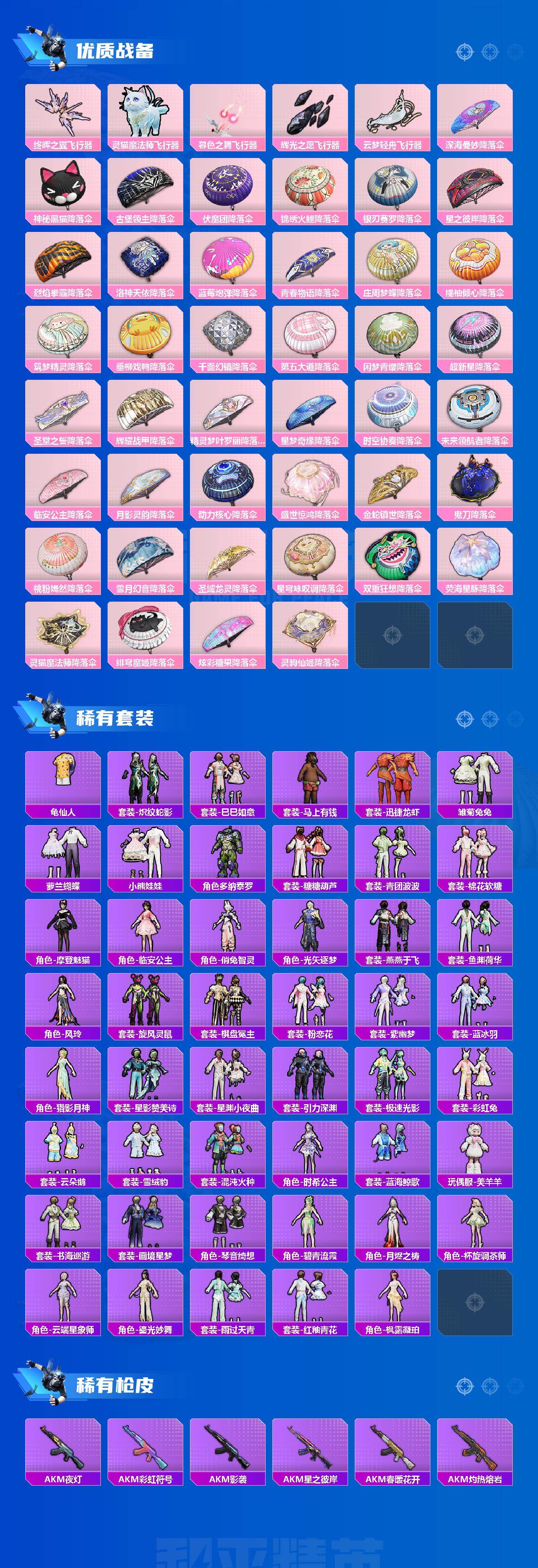 HPLX4171327和平精英账号详情图2 HPLX4171327和平精英账号详情图2