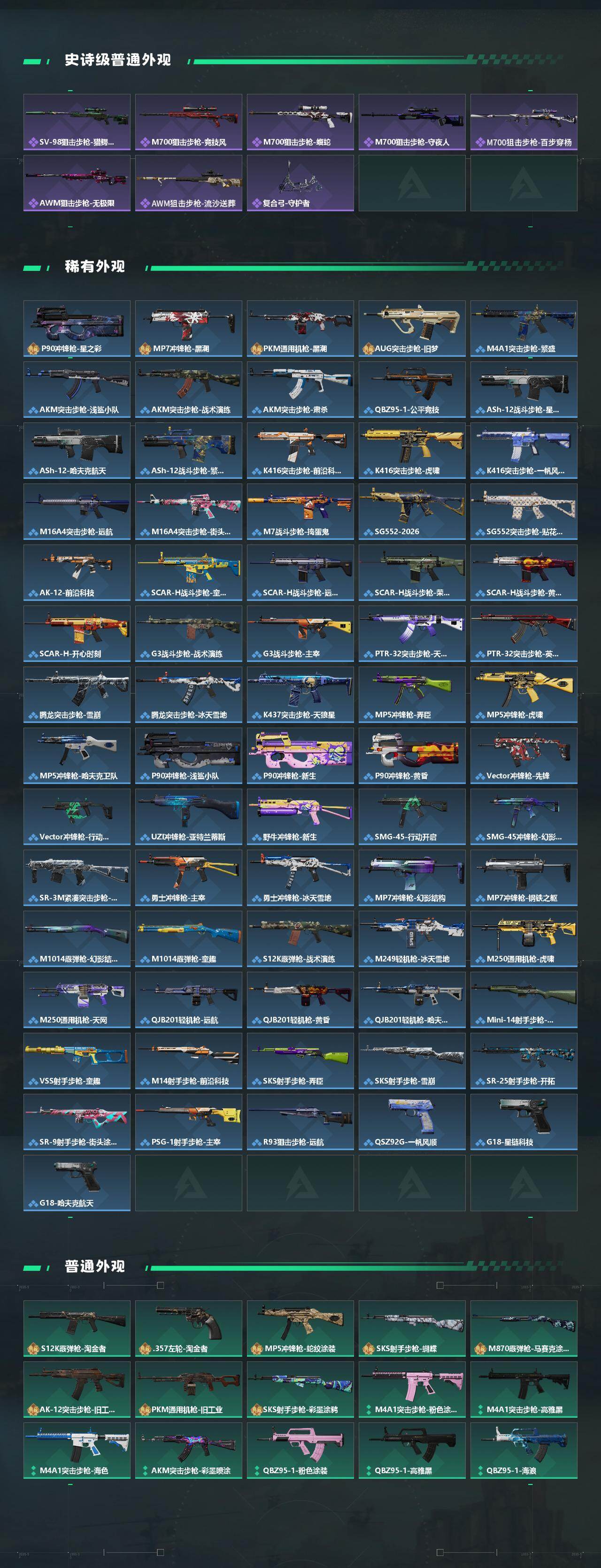 SJZEY488216三角洲行动账号详情图3 SJZEY488216三角洲行动账号详情图3