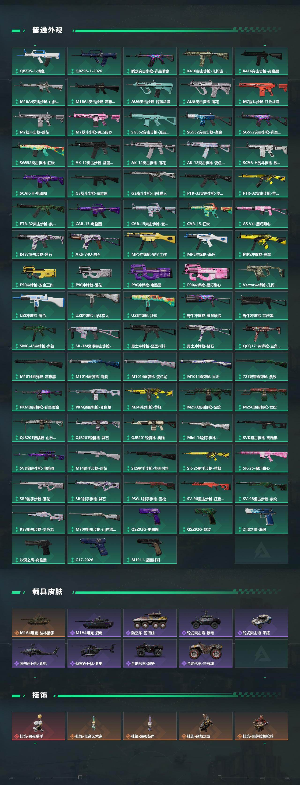 SJZEY488216三角洲行动账号详情图4 SJZEY488216三角洲行动账号详情图4