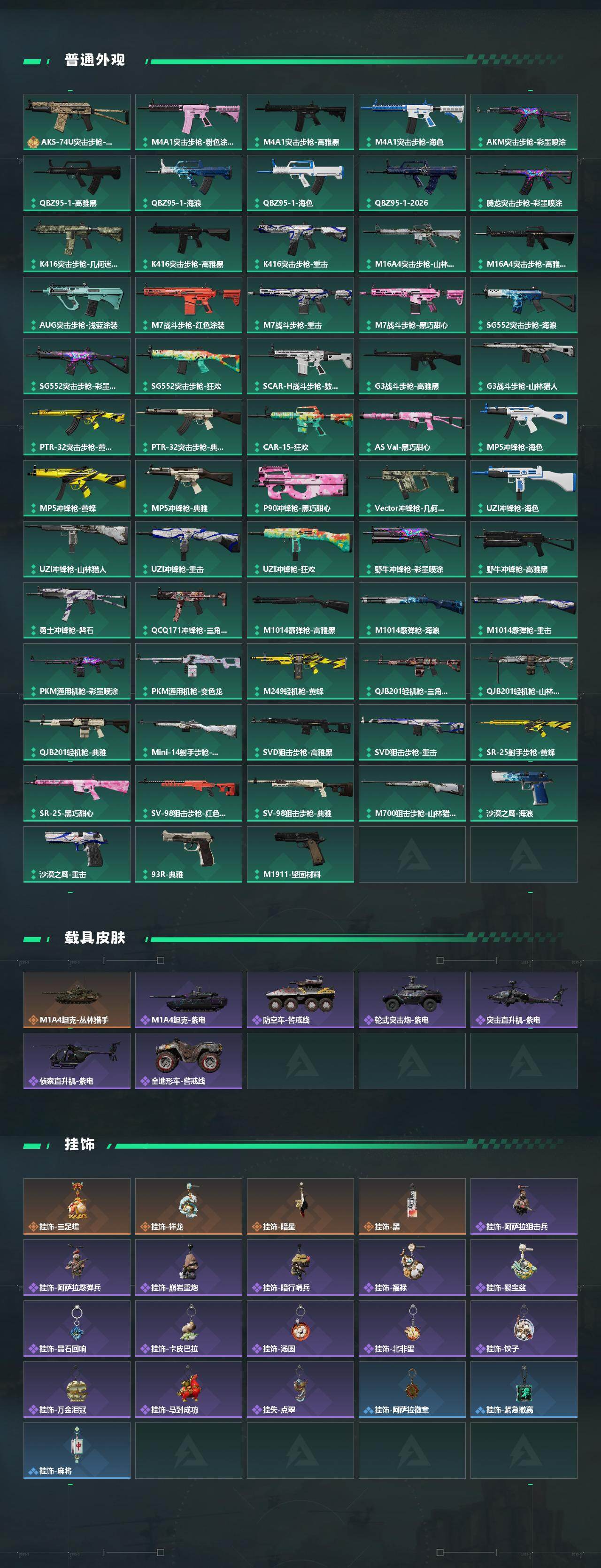 SJZEY488089三角洲行动账号详情图3