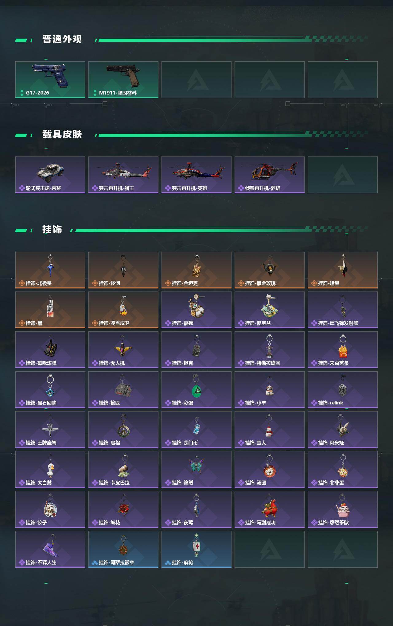 SJZQM4109553三角洲行动账号详情图7