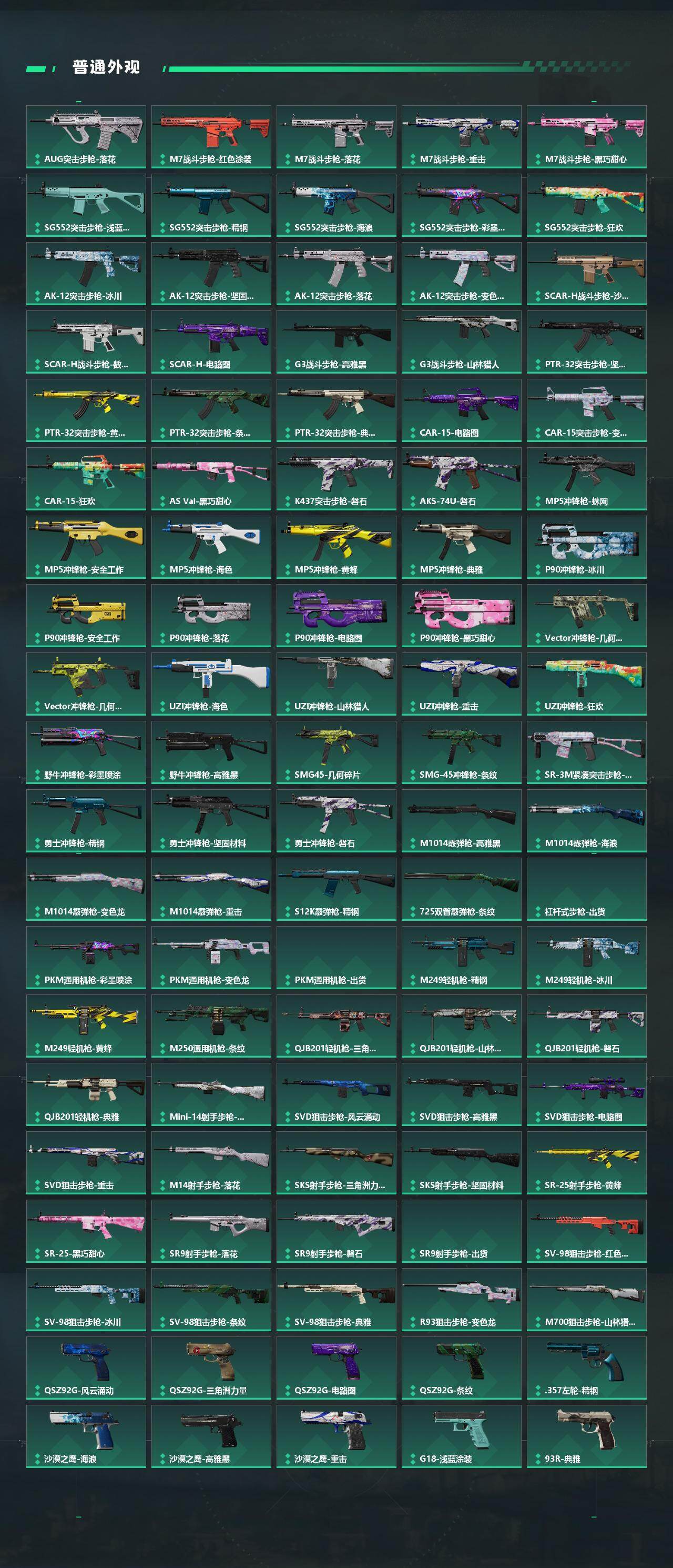 SJZQM4109553三角洲行动账号详情图6