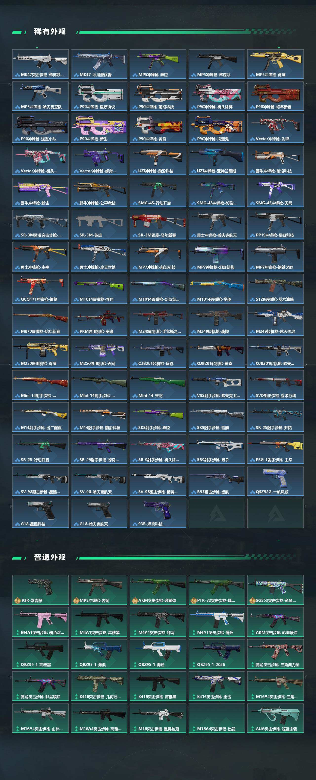 SJZQM4109553三角洲行动账号详情图5