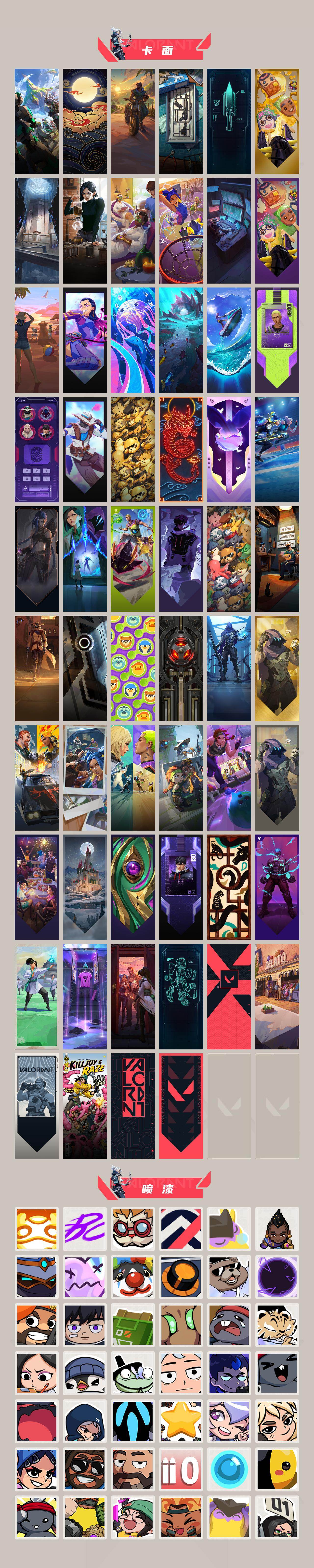 WWQQM428833无畏契约账号详情图6