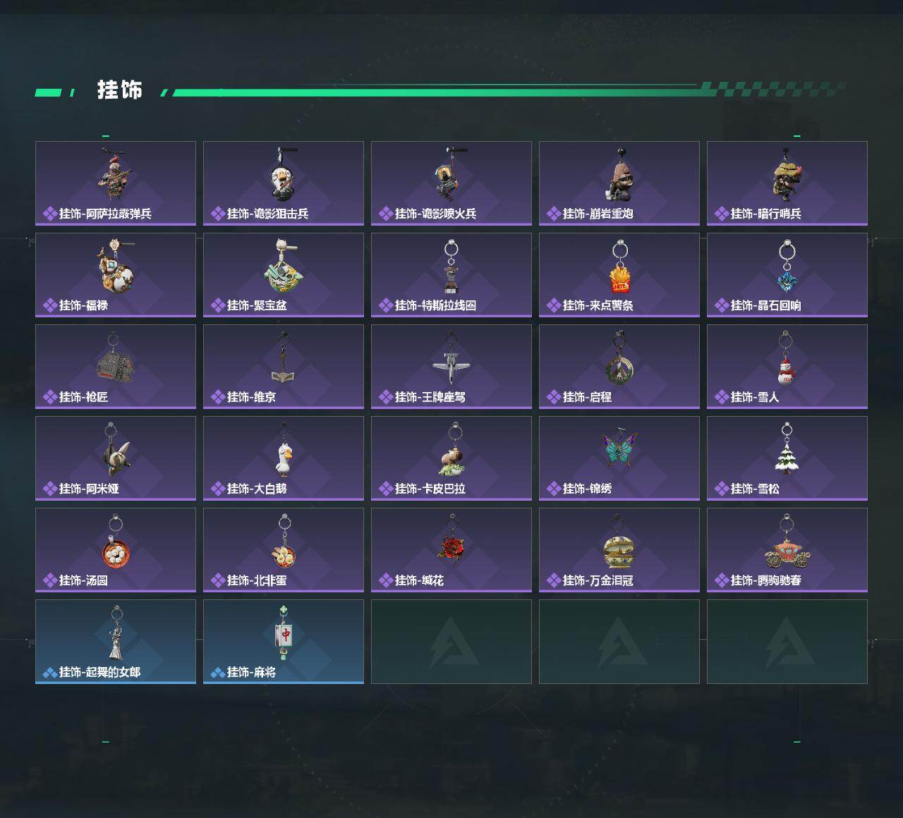 SJZQM4109594三角洲行动账号详情图7