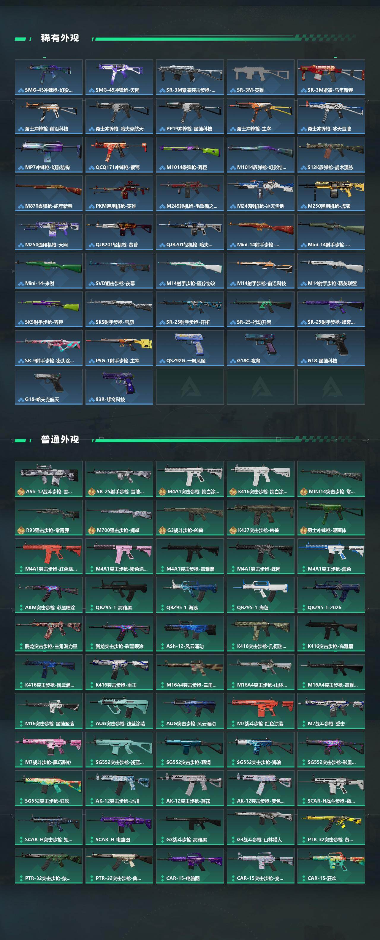 SJZQM4109594三角洲行动账号详情图5