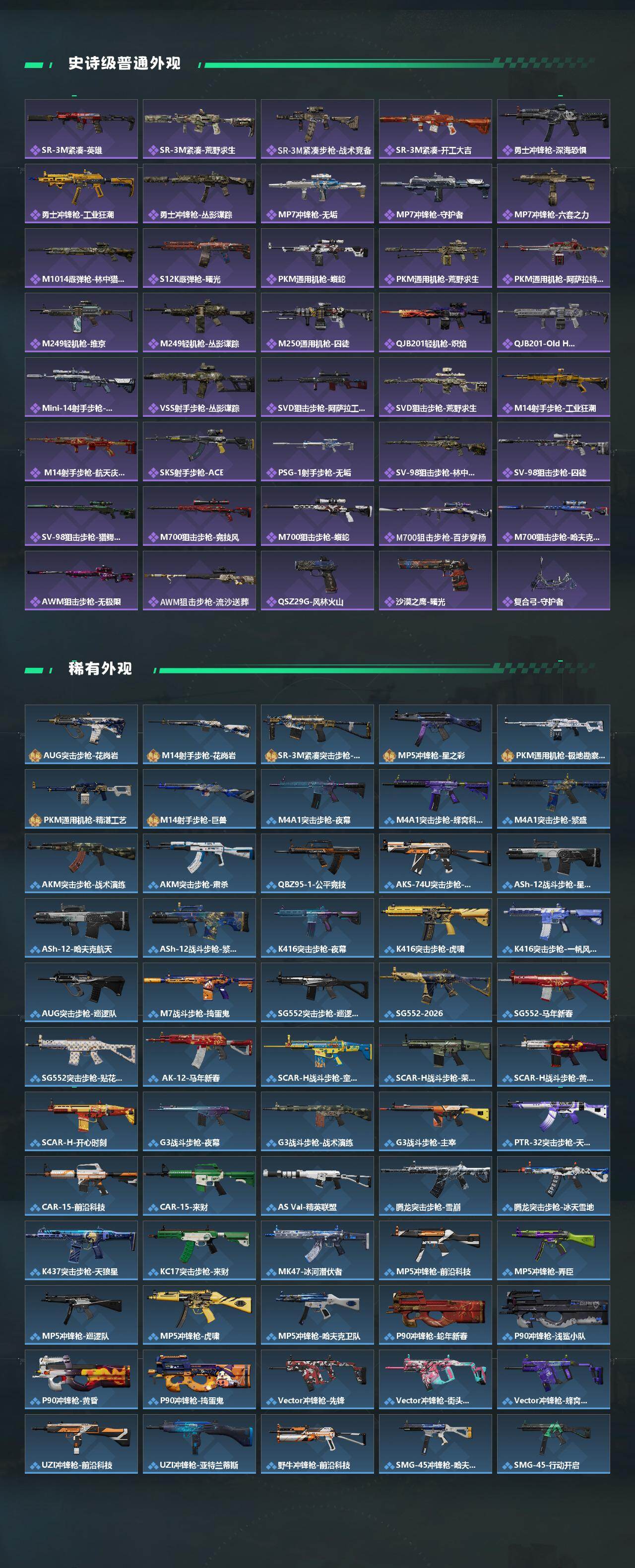 SJZQM4109594三角洲行动账号详情图4