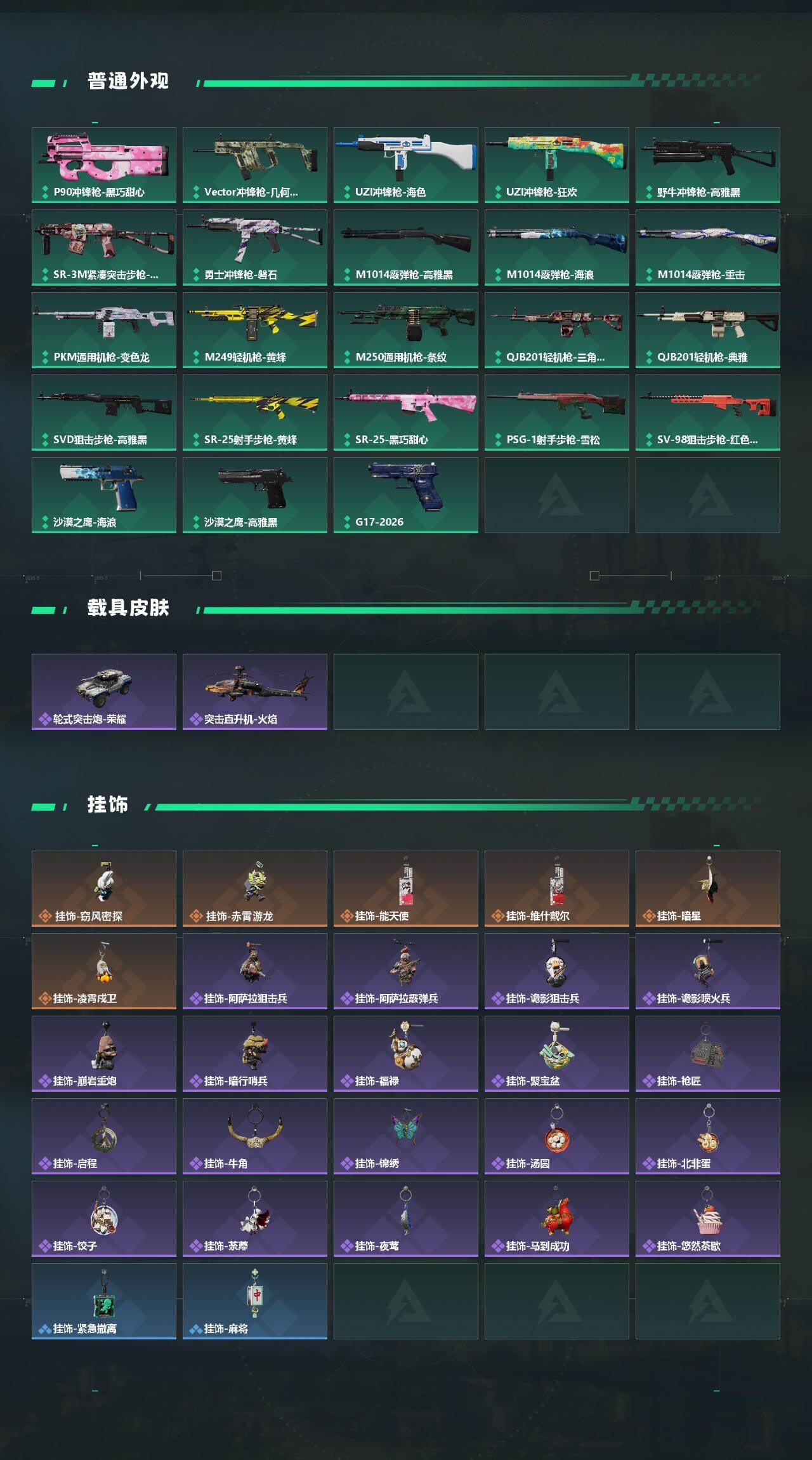 SJZEY488249三角洲行动账号详情图3