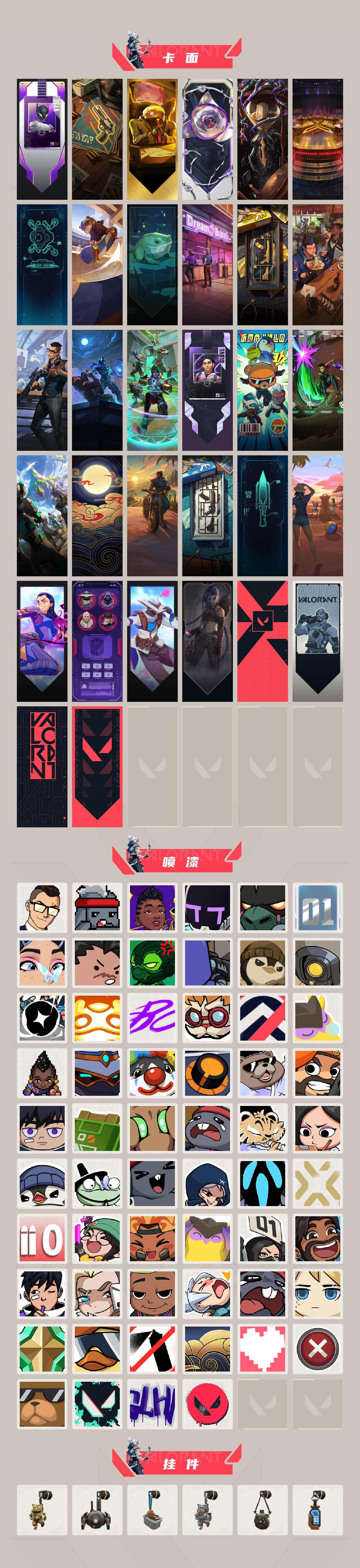 WWQLX427550无畏契约账号详情图4