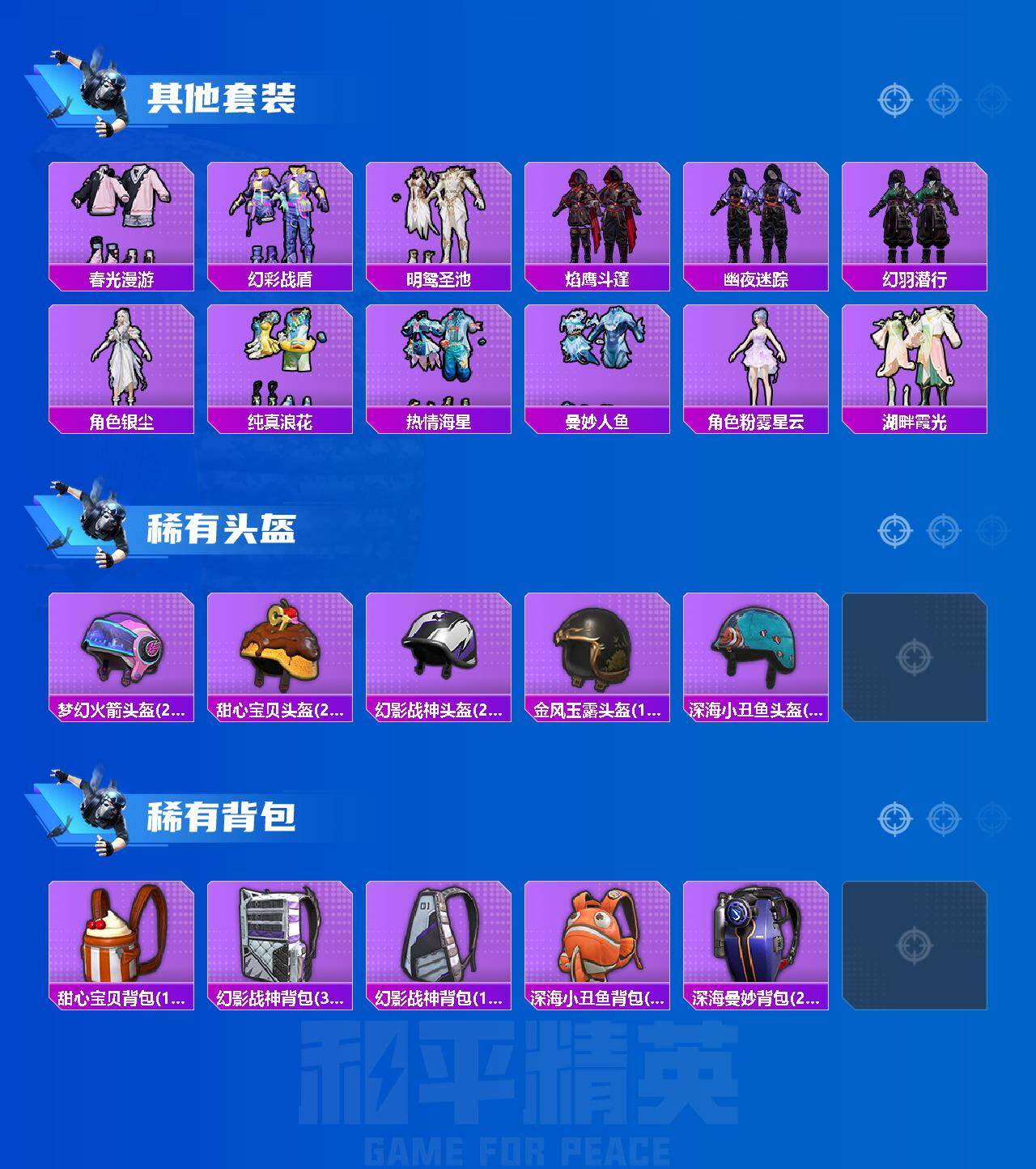 HPLX4157682和平精英账号详情图7