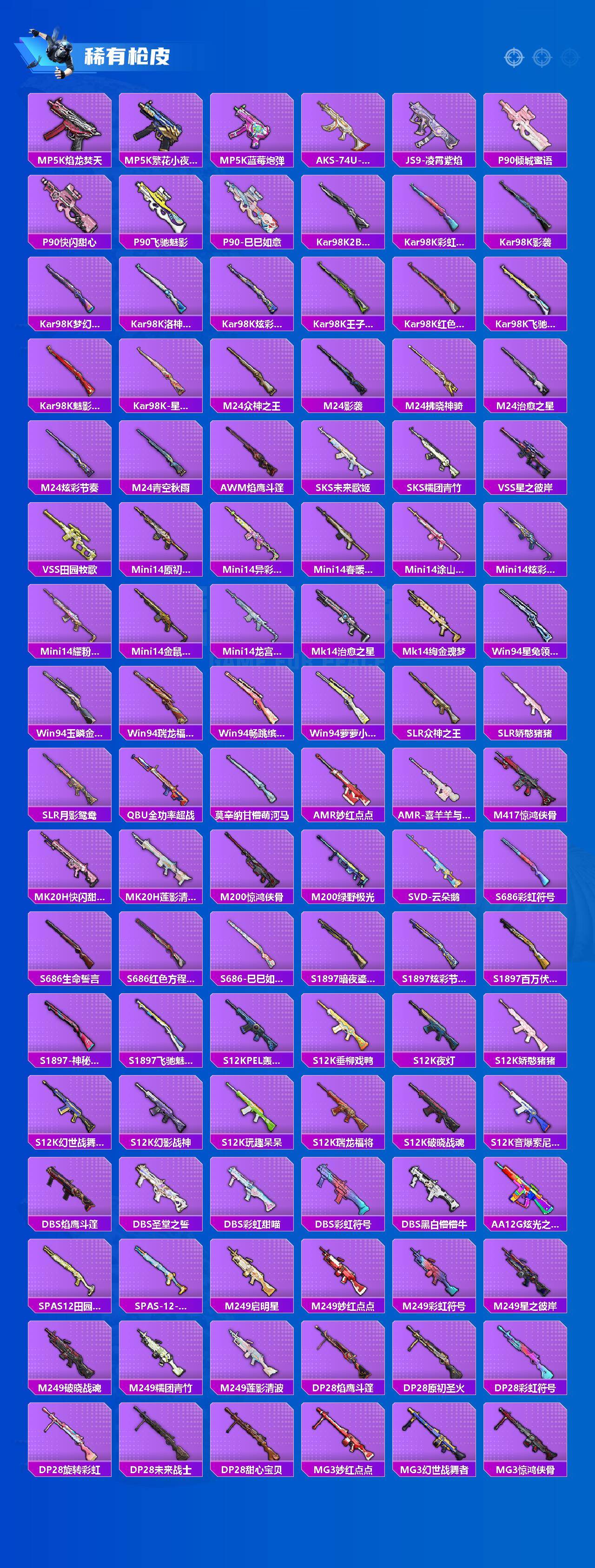 HPLX4157682和平精英账号详情图4