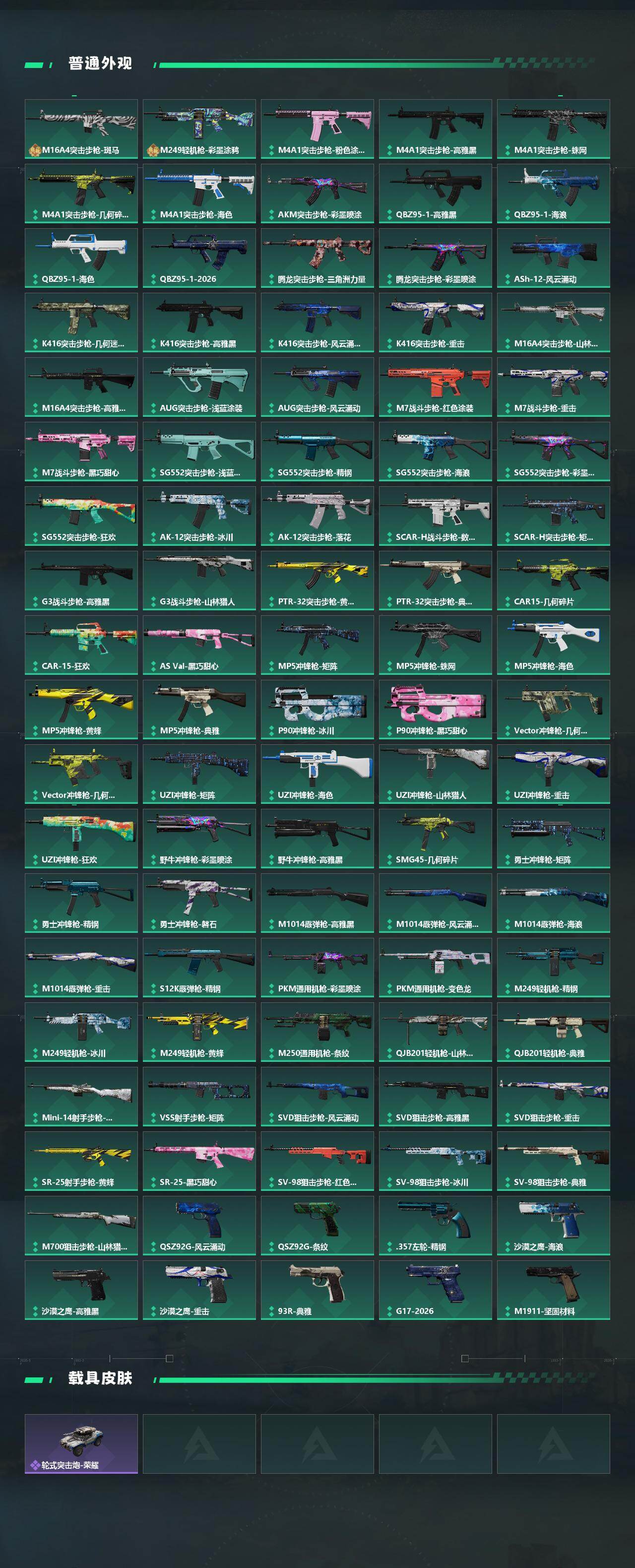 SJZEY487944三角洲行动账号详情图4