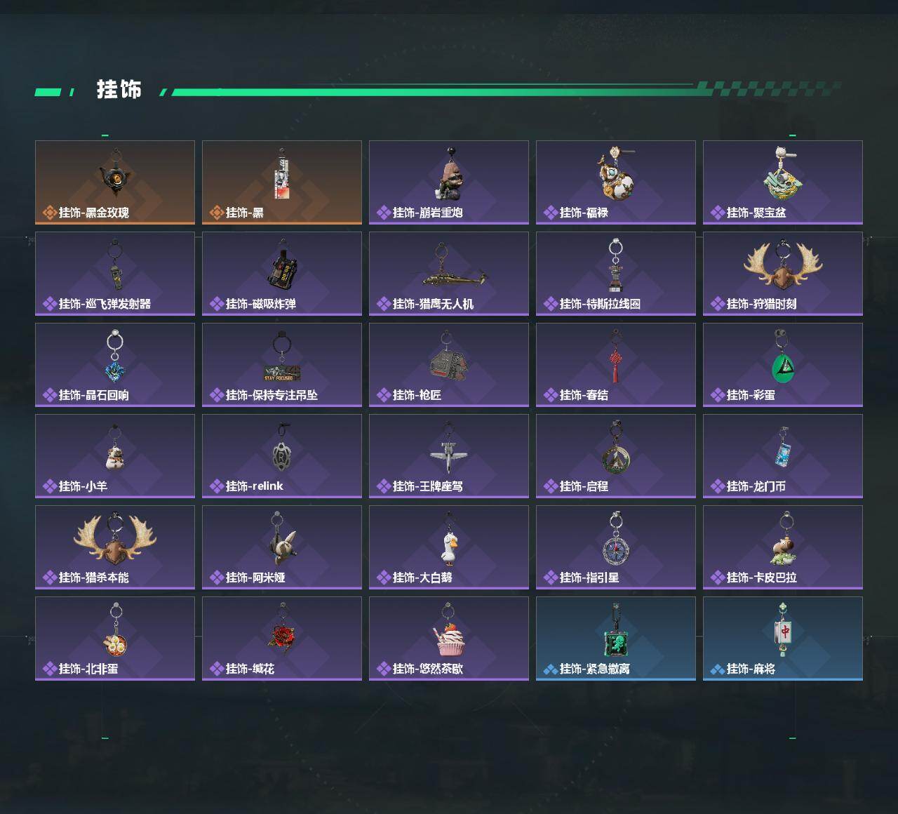 SJZQM4109132三角洲行动账号详情图7