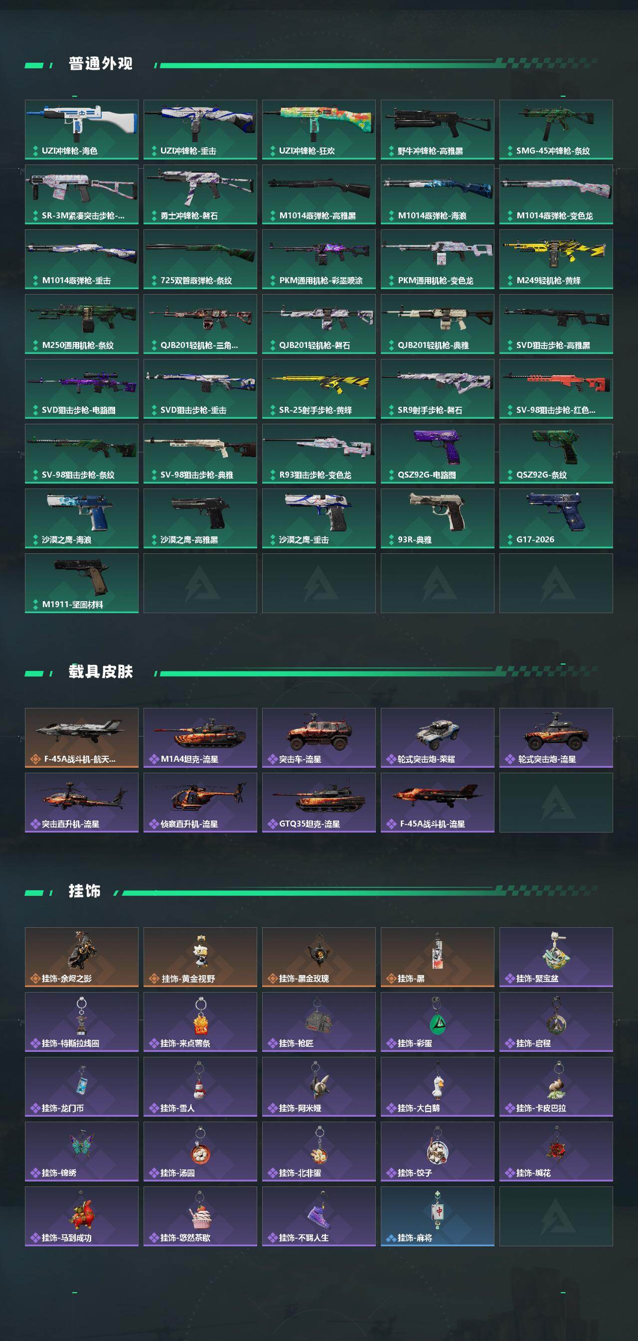 SJZEY487997三角洲行动账号详情图4