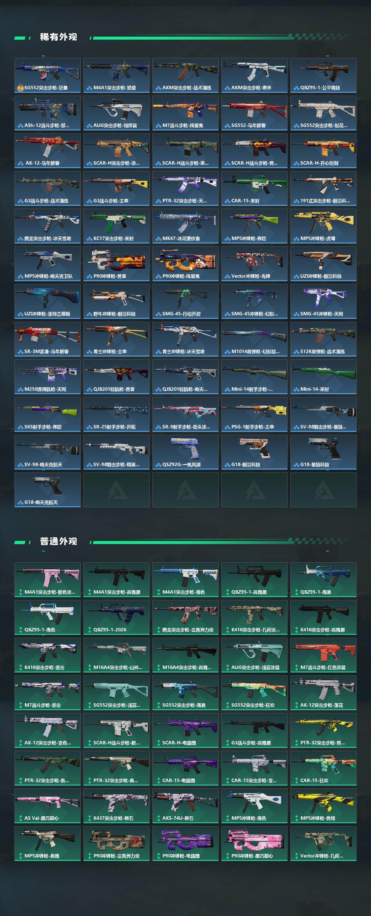 SJZEY487997三角洲行动账号详情图3