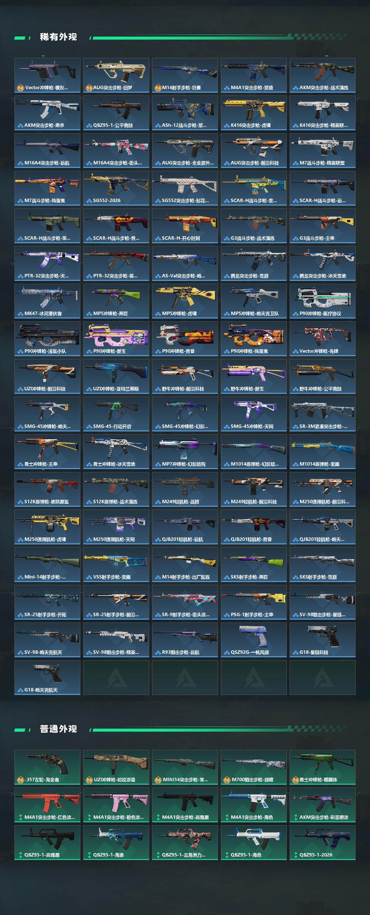 SJZEY487951三角洲行动账号详情图3