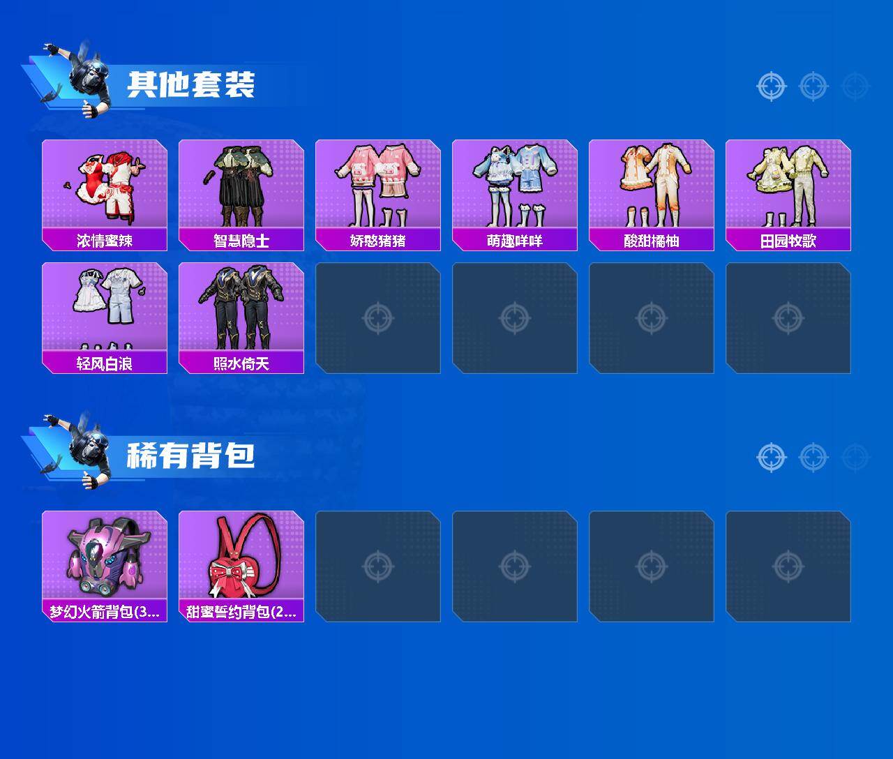 HPQM4157700和平精英账号详情图4