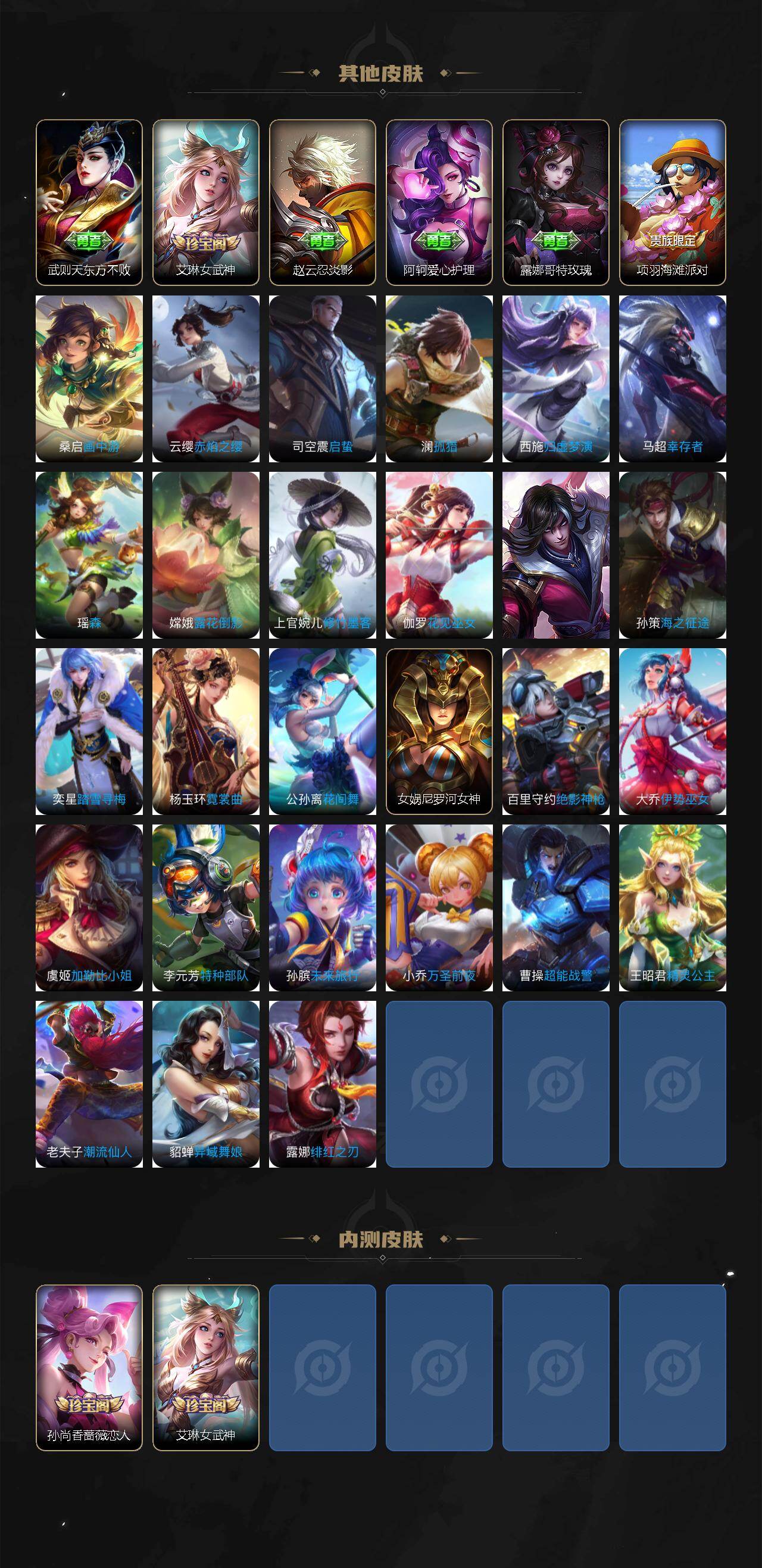 WZLX4280055王者荣耀账号详情图5 WZLX4280055王者荣耀账号详情图5