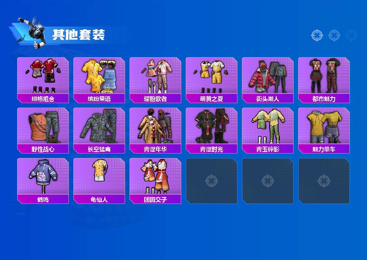 HPLX4157779和平精英账号详情图3