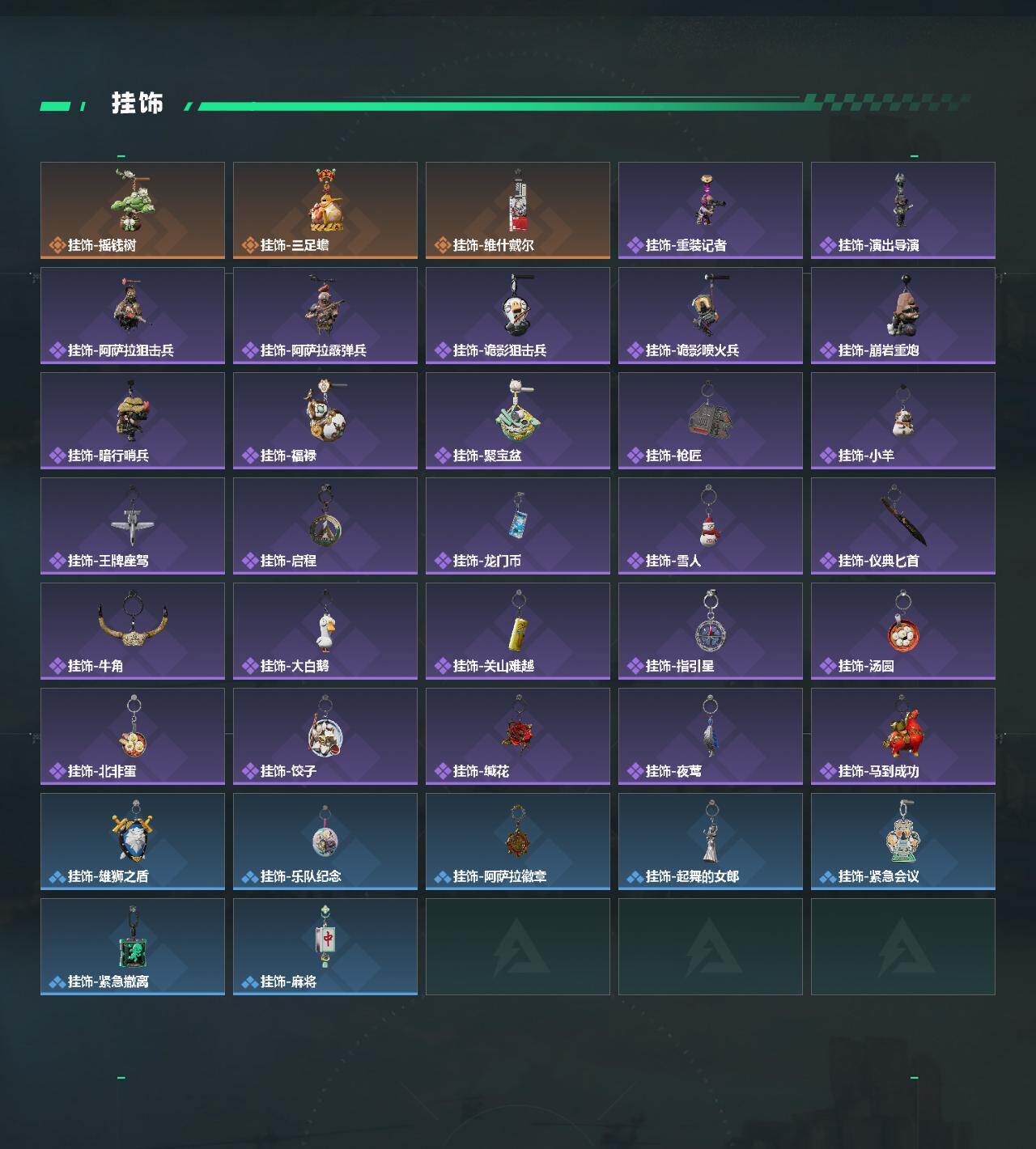 SJZQM4109605三角洲行动账号详情图6