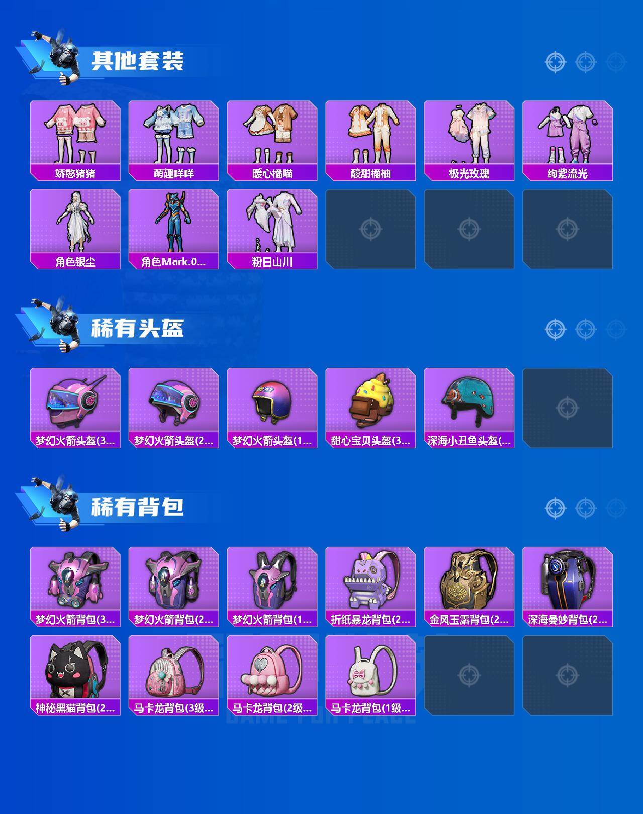 HPQM4169894和平精英账号详情图5 HPQM4169894和平精英账号详情图5