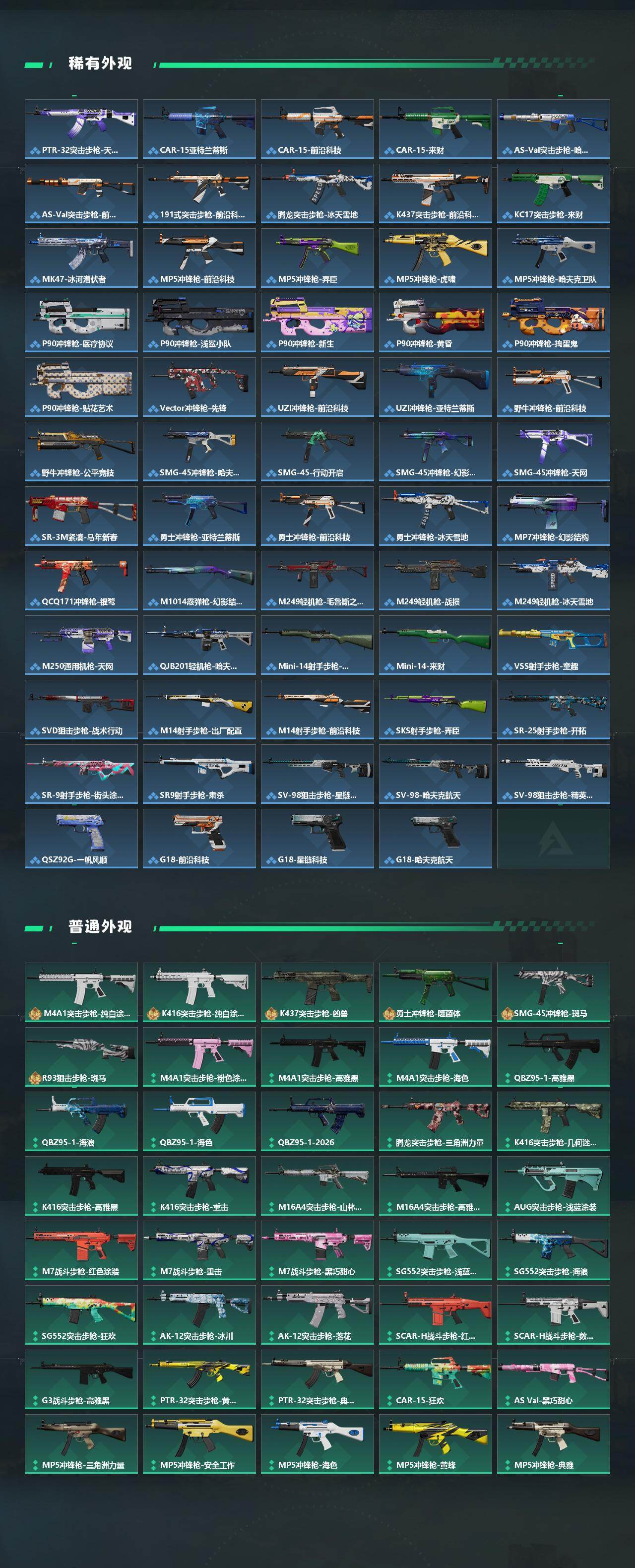 SJZCMW497285三角洲行动账号详情图3 SJZCMW497285三角洲行动账号详情图3