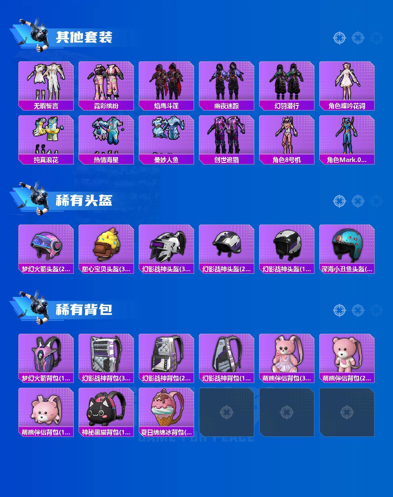 HPQM4170622和平精英账号详情图6