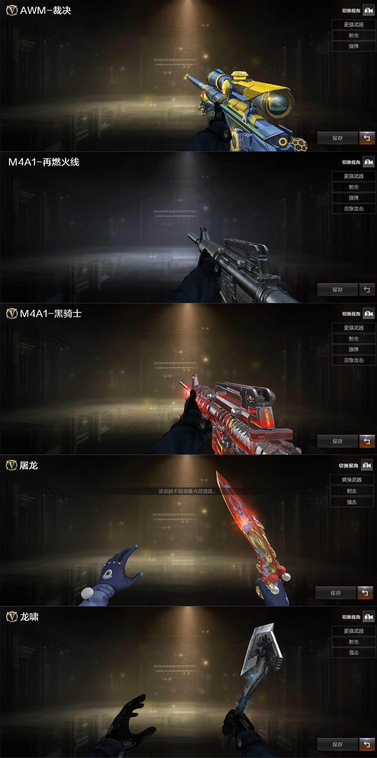 CFLX469191穿越火线账号详情图4