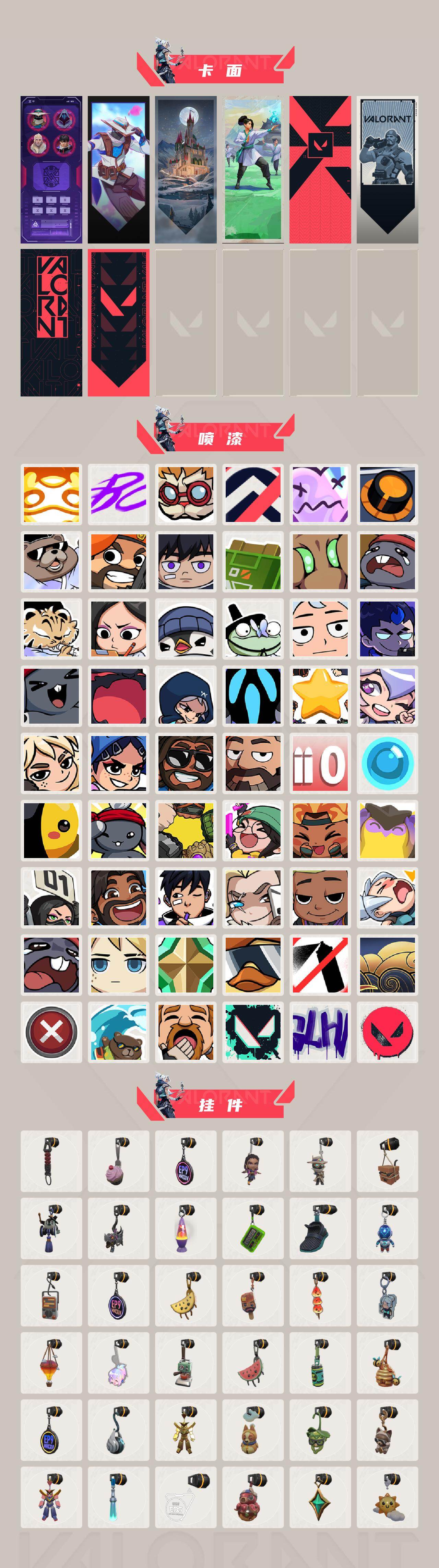 WWQLX427449无畏契约账号详情图4