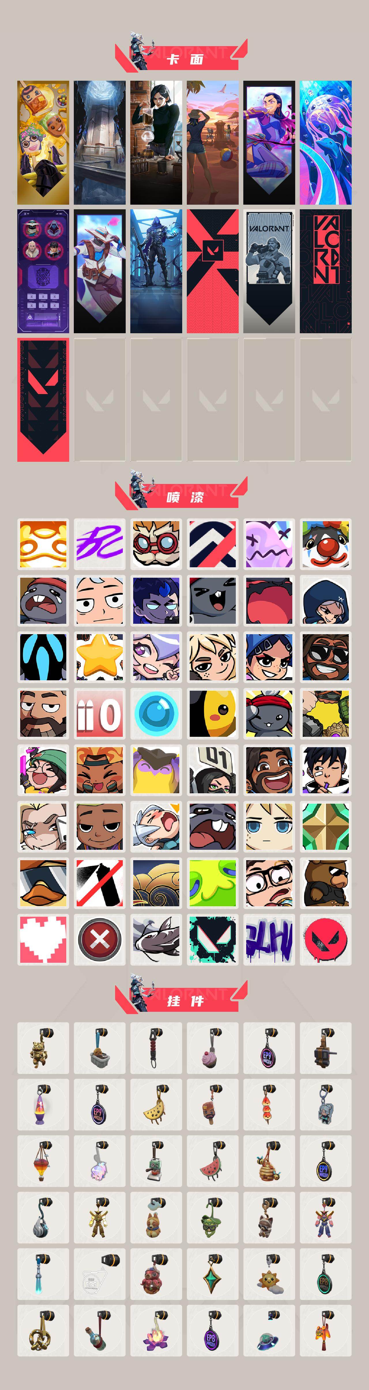 WWQXL427459无畏契约账号详情图4