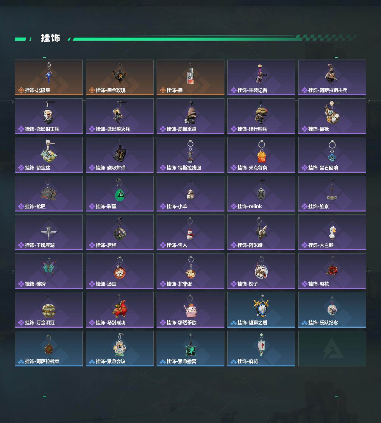 SJZQM4110151三角洲行动账号详情图7