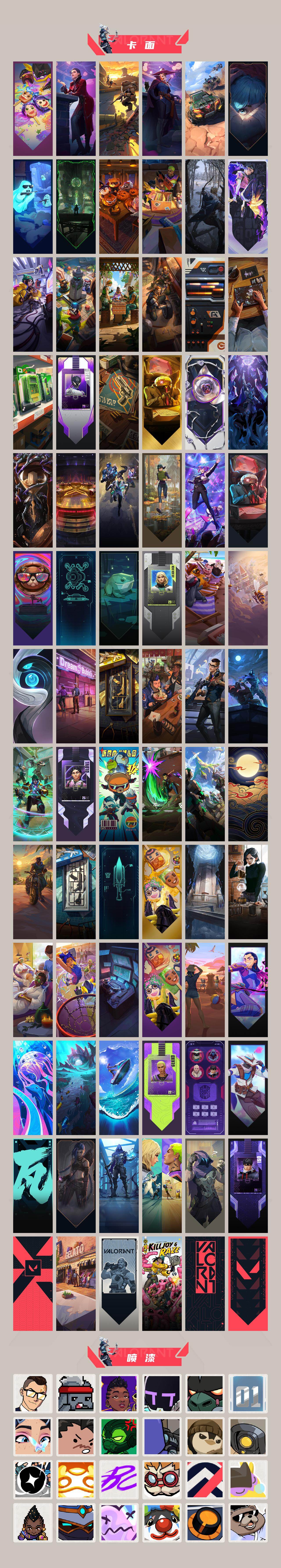 WWQQM427492无畏契约账号详情图5