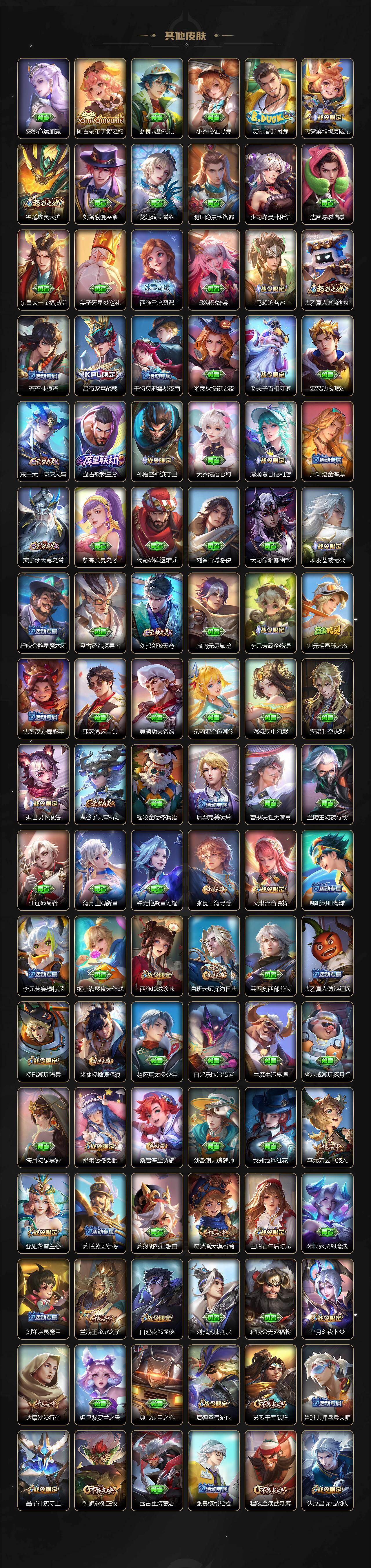 WZQM4285883王者荣耀账号详情图12 WZQM4285883王者荣耀账号详情图12