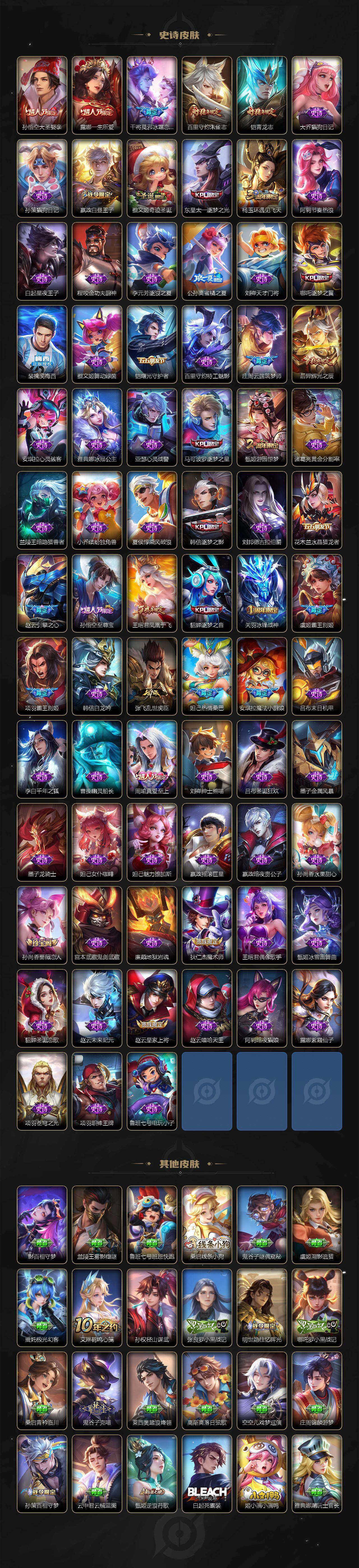 WZQM4285883王者荣耀账号详情图11 WZQM4285883王者荣耀账号详情图11