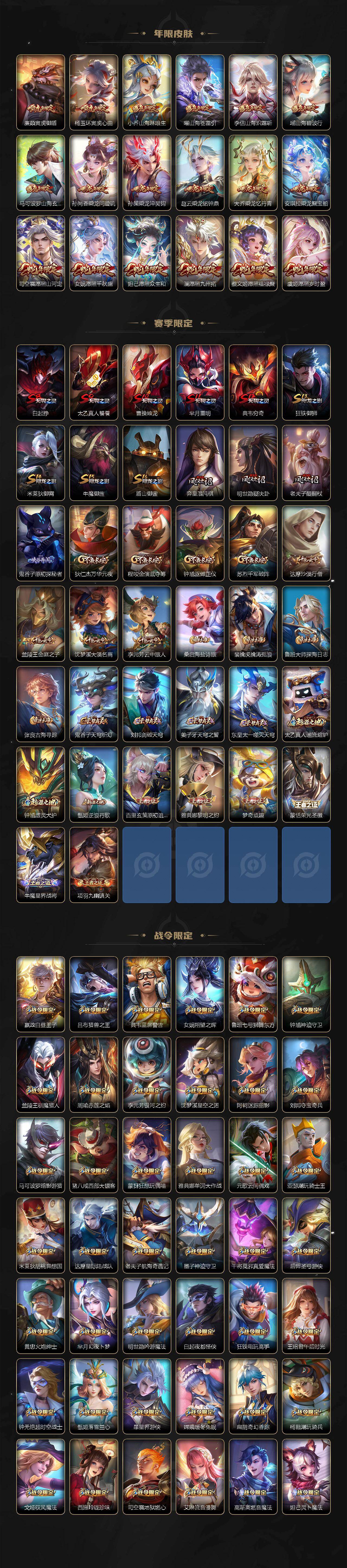 WZQM4285883王者荣耀账号详情图8 WZQM4285883王者荣耀账号详情图8