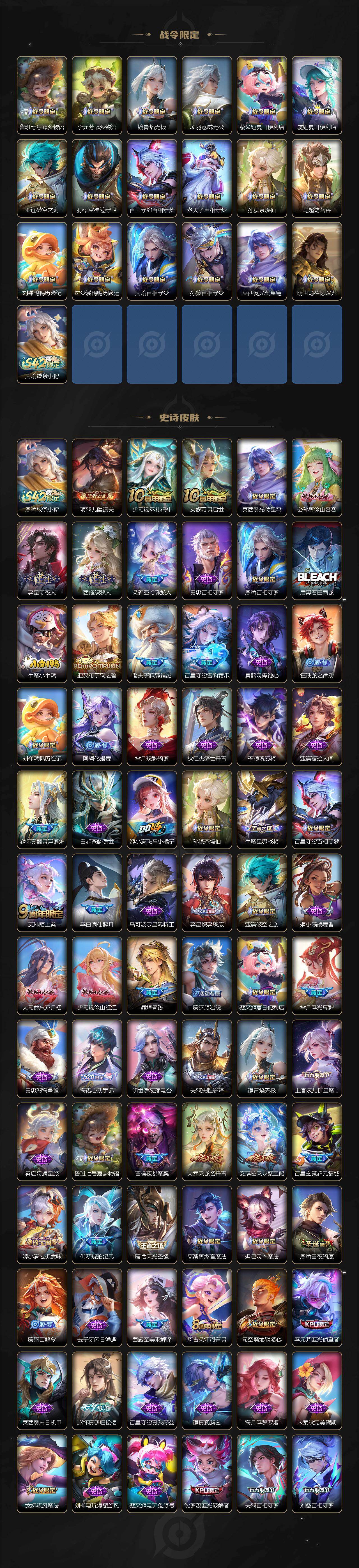 WZQM4285883王者荣耀账号详情图9 WZQM4285883王者荣耀账号详情图9