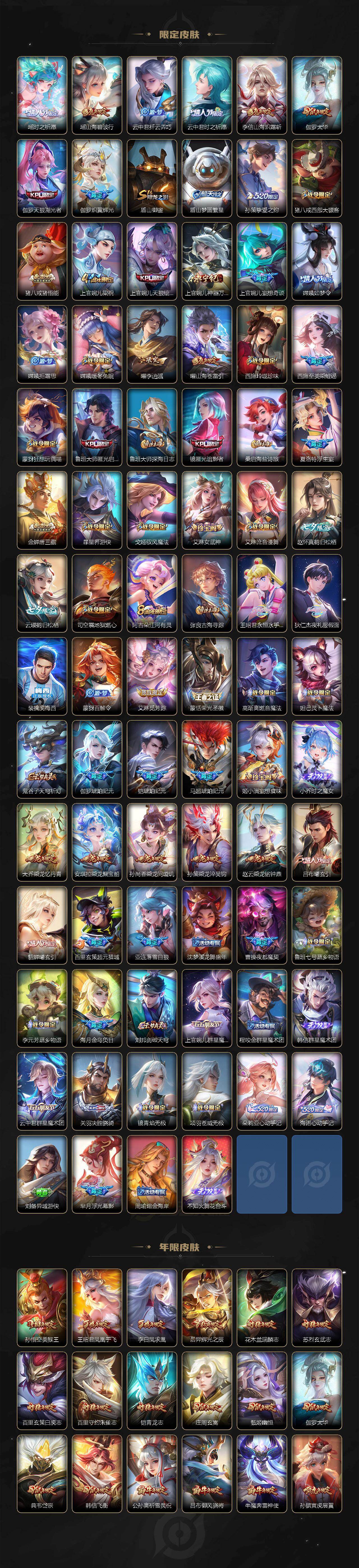 WZQM4285883王者荣耀账号详情图7 WZQM4285883王者荣耀账号详情图7