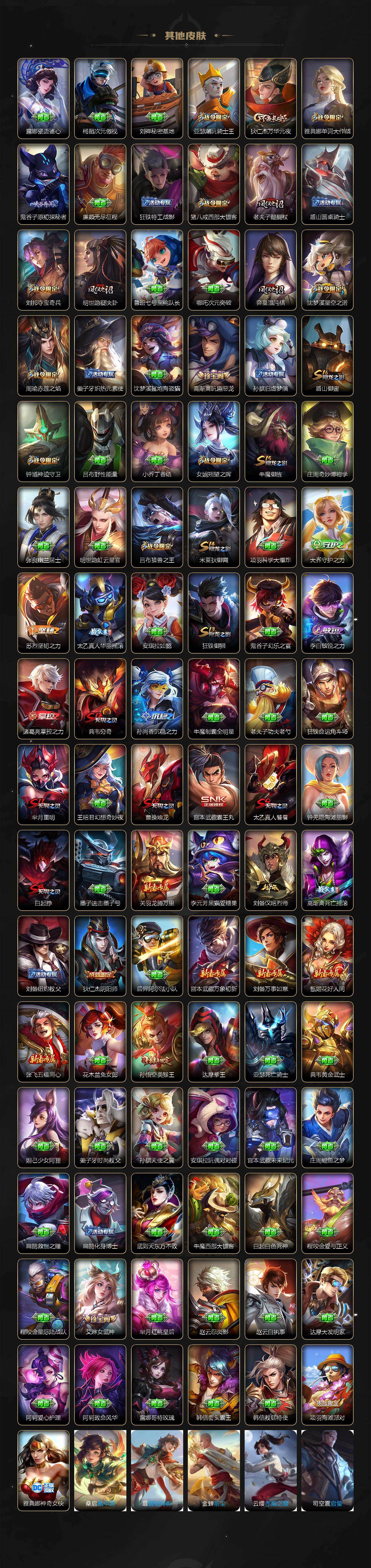 WZQM4285883王者荣耀账号详情图13 WZQM4285883王者荣耀账号详情图13