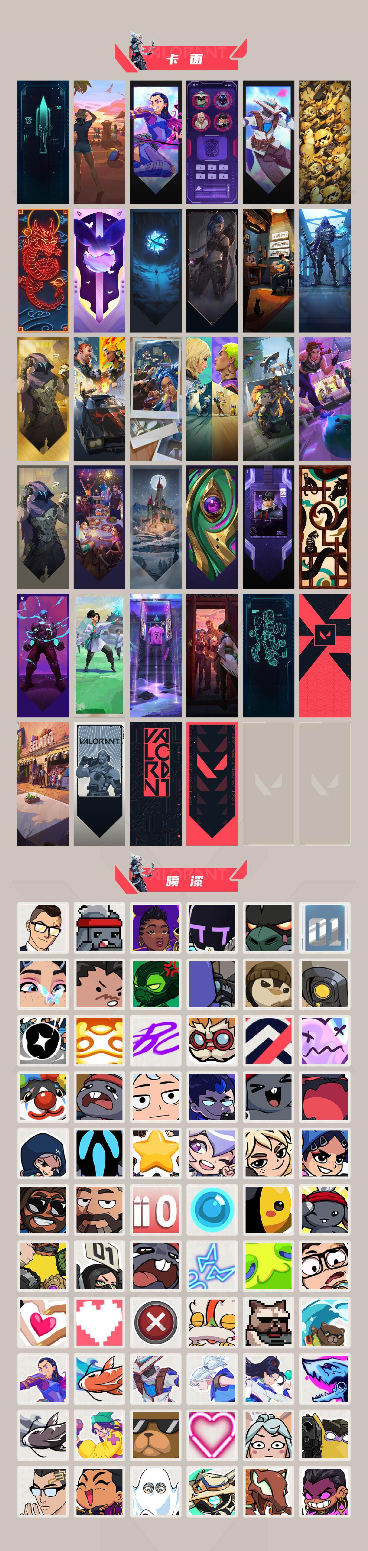 WWQLX427486无畏契约账号详情图4