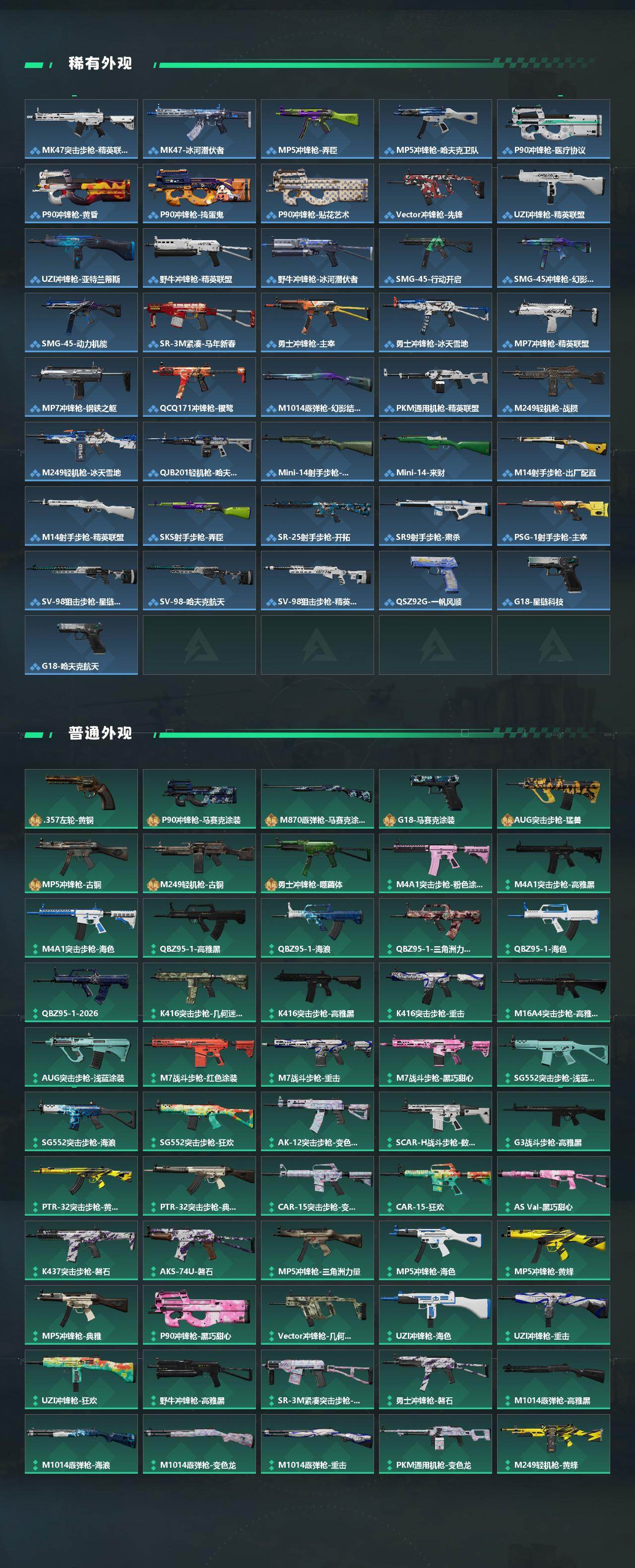 SJZQM4108803三角洲行动账号详情图4