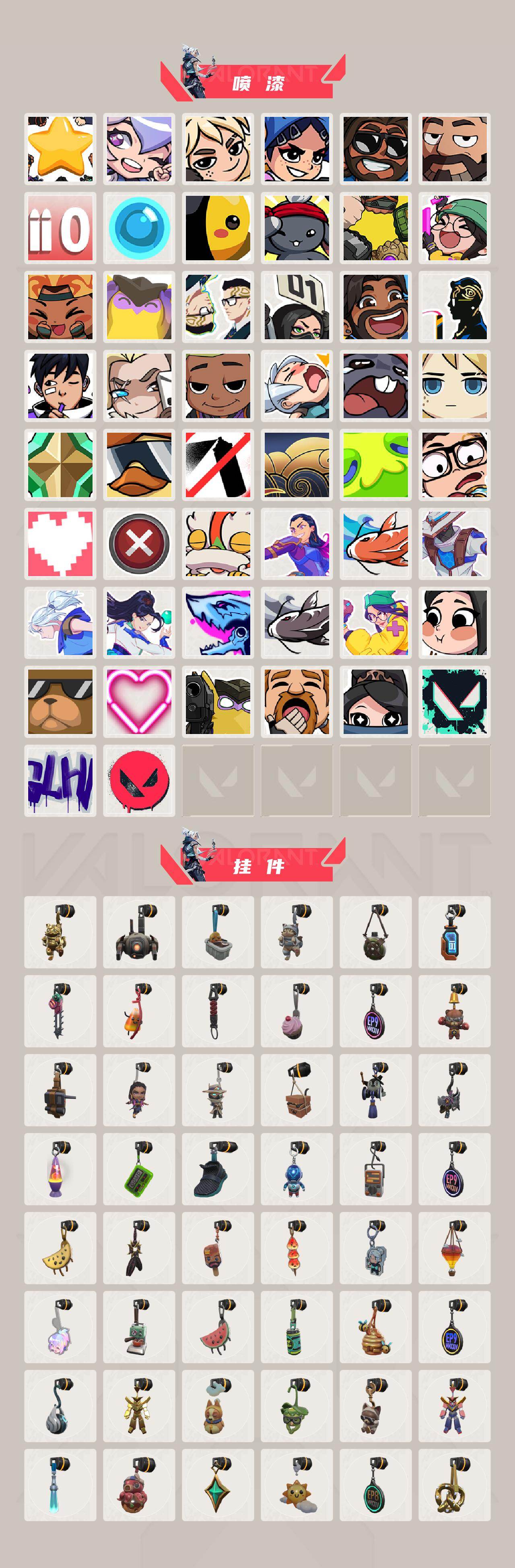 WWQXL427505无畏契约账号详情图5