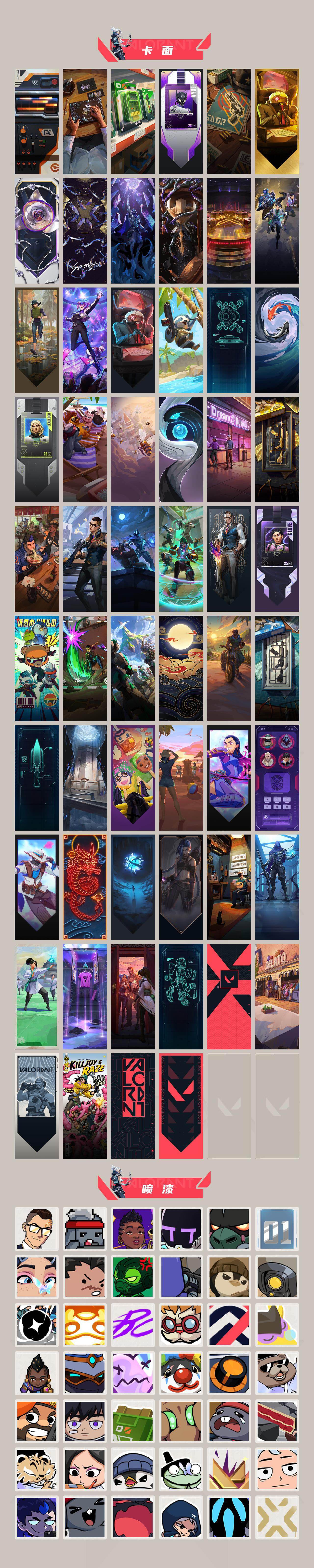 WWQXL427505无畏契约账号详情图4