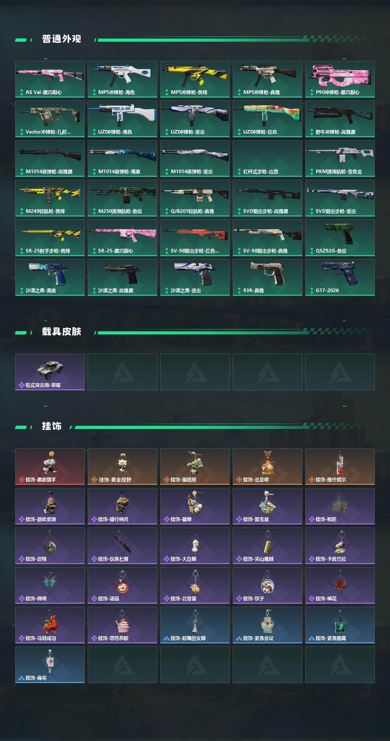 SJZEY488173三角洲行动账号详情图3