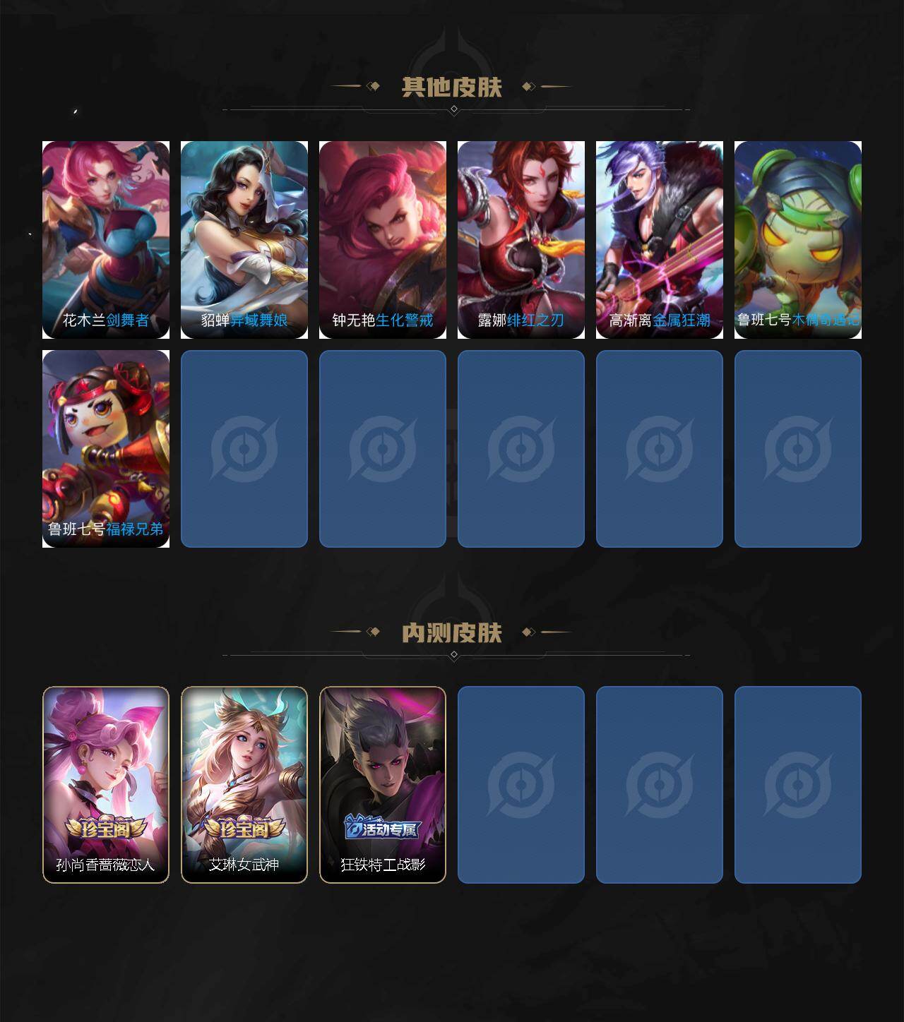 WZCMW4303912王者荣耀账号详情图6