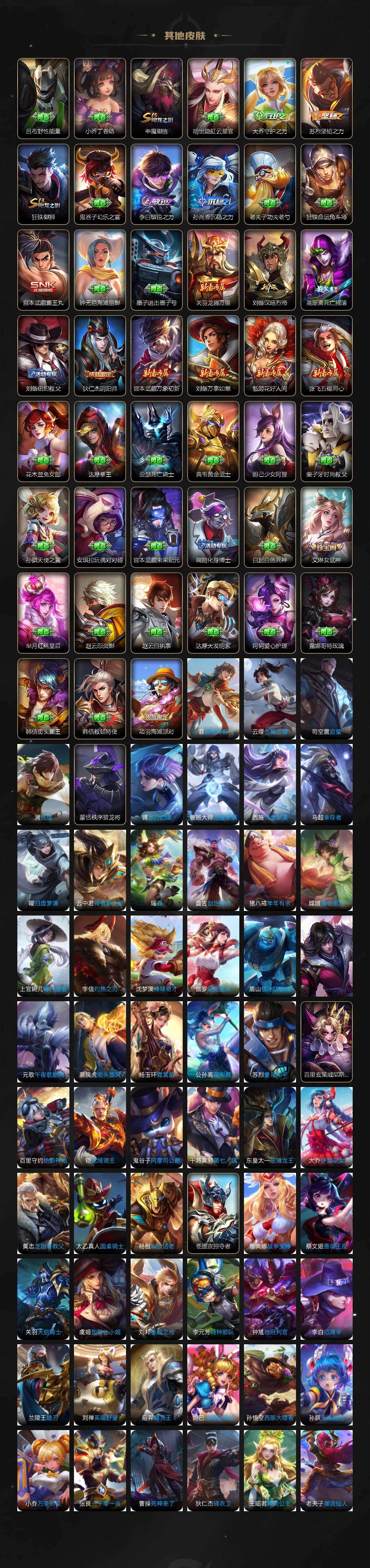 WZCMW4303912王者荣耀账号详情图5