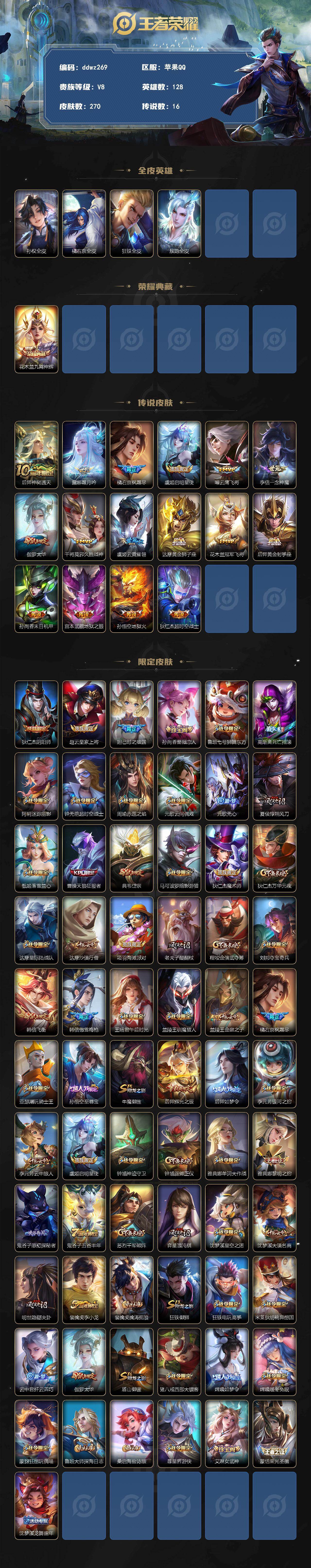 WZCMW4303912王者荣耀账号详情图2