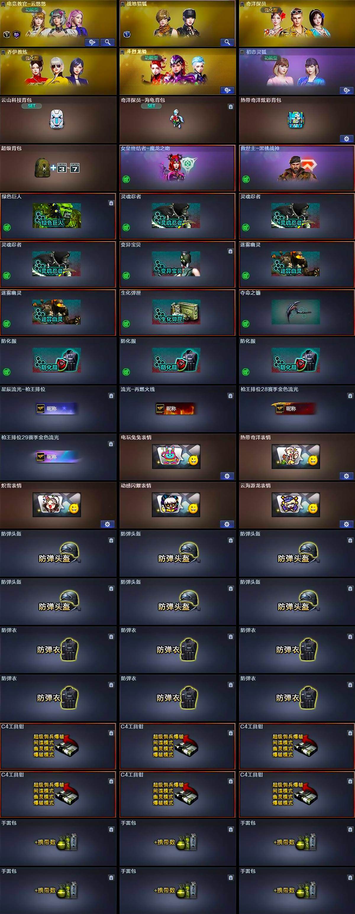 CFLX469227穿越火线账号详情图3